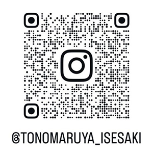 との丸家 伊勢崎店（群馬県伊勢崎市）のインスタグラム