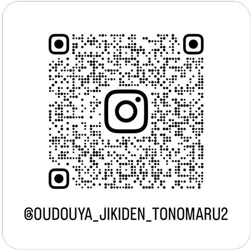 との丸家 八潮店（埼玉県八潮市）のインスタグラム