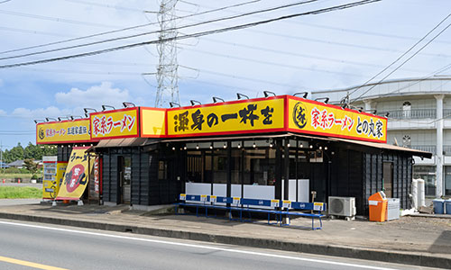 との丸家 香取店